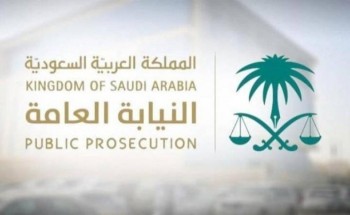 مصدر بالنيابة: صدور حكم نهائي ضد مقيم آسيوي اتفق مع مواطنة على نقل مبالغ مالية غير مشروعة مصدر بالنيابة: صدور حكم نهائي ضد مقيم آسيوي اتفق مع مواطنة على نقل مبالغ مالية غير مشروعة