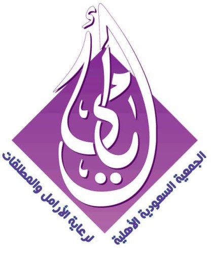 جمعية أيامى تدرب مستفيداتها على التصميم الاحترافي: