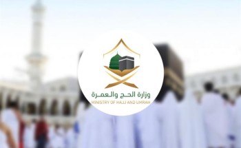 وزارة الحج والعمرة: تكشف عن طريقة استكمال اجراءات من تم اختيارهم لأداء فريضة الحج هذا العام