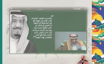 عبر المنصة الافتراضية واليوتيوب .. أكاديمية تطوير الذات تقيم احتفالات اليوم الوطني الـ 91 عبر المنصة الافتراضية واليوتيوب .. أكاديمية تطوير الذات تقيم احتفالات اليوم الوطني الـ 91