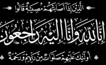 شكر على تعزية شكر على تعزية