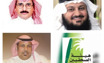 هيئة الصحفيين السعوديين بالأحساء تستضيف أستاذ الإعلام في جامعة الملك سعود الدكتور سعيد بن قشاش الغامدي عن بعد هيئة الصحفيين السعوديين بالأحساء تستضيف أستاذ الإعلام في جامعة الملك سعود الدكتور سعيد بن قشاش الغامدي عن بعد