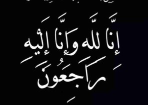 وفاة الشيخ عبده الظافري (رحمه الله)