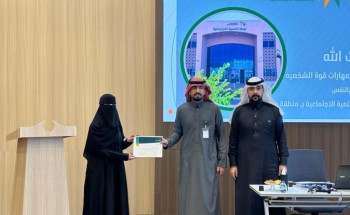 مركز التنمية الاجتماعية بمنطقة حائل يفعّل برنامج “مهارات قوة الشخصية والثقة بالنفس “