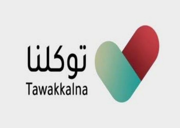 الجمارك تلزم العملاء : ” توكلنا ” شرط لدخول المنشآت في الرياض الجمارك تلزم العملاء : ” توكلنا ” شرط لدخول المنشآت في الرياض