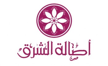 حرم سمو أمير الشرقية ترعى معرض “أصالة الشرق” في دورته الرابعة عشرة حرم سمو أمير الشرقية ترعى معرض “أصالة الشرق” في دورته الرابعة عشرة