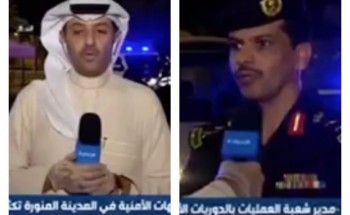 بالفيديو: العقيد “علي بن مقبول الرشيدي” يكشف عن كيفية تعامل رجال الأمن مع بلاغات المخالفين بالمدينة بالفيديو: العقيد “علي بن مقبول الرشيدي” يكشف عن كيفية تعامل رجال الأمن مع بلاغات المخالفين بالمدينة