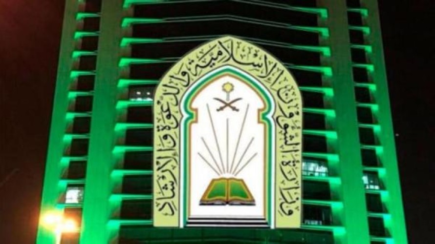 الشؤون الإسلامية تغلق 14 مسجدًا مؤقتاً في 7 مناطق