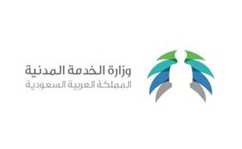 الكشف عن 6 تعديلات جديدة طرأت على نظام الخدمة المدنية