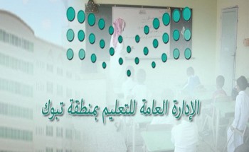 تعليم تبوك يحقق ( 18) ميدالية في المسابقة العالمية “الكانجارو” 2020 للرياضيات تعليم تبوك يحقق ( 18) ميدالية في المسابقة العالمية “الكانجارو” 2020 للرياضيات