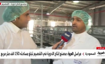 بالفيديو .. مدير عام المصانع في الدوائية بالقصيم المهندس “عبدالله الرشيدي”: ننتج أكثر من 400 منتج دوائي .. والمصنع يعمل بالروبوتات