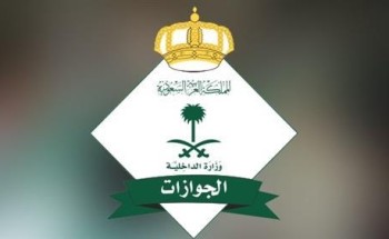 “الجوازات” تعلن نتائج القبول المبدئي للرجال على رتبة جندي
