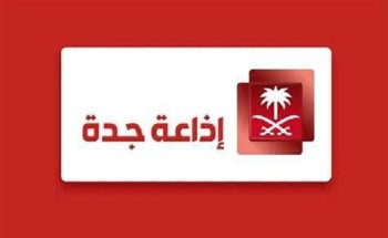 حوار شيق وممتع مع الدكتورة سحر رجب استشارية نفسية وأسرية على اذاعة جدة في برنامج رمضانيات امرأة حوار شيق وممتع مع الدكتورة سحر رجب استشارية نفسية وأسرية على اذاعة جدة في برنامج رمضانيات امرأة