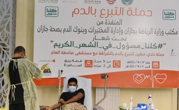صحة جازان تنفذ 6 مبادرات للتبرع بالدم وتجمع أكثر من 3300 وحدة دم