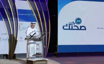 تجمع الأحساء الصحي يقيم الحفل الختامي لمبادرة “صحتك ٣٠ ” في قلعة أمانة الاحساء التراثية تجمع الأحساء الصحي يقيم الحفل الختامي لمبادرة “صحتك ٣٠ ” في قلعة أمانة الاحساء التراثية