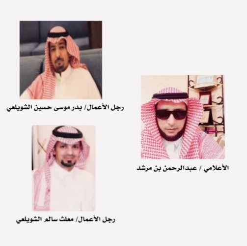 كلمة شكر لذوي الأيادي البيضاء أبناء شويلع