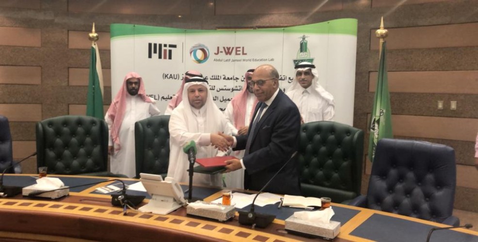 جامعة الملك عبدالعزيز عضو في معمل عبداللطيف جميل العالمي للتعليم في MIT
