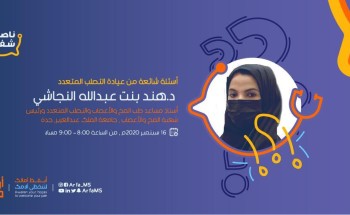 أرفى تطلق أول منصة افتراضية للمعرفة والتأهيل لمصابي التصلب المتعدد أرفى تطلق أول منصة افتراضية للمعرفة والتأهيل لمصابي التصلب المتعدد