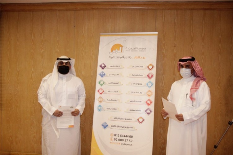 مذكرة تعاون بين (بر جدة) وفريق هتان التطوعي