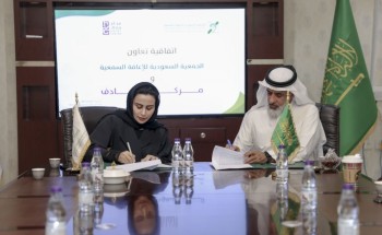 “الجمعية السعودية للإعاقة السمعية” ومعهد” هادف” يوقعان اتفاقية تعاون لتطوير البرامج “الجمعية السعودية للإعاقة السمعية” ومعهد” هادف” يوقعان اتفاقية تعاون لتطوير البرامج