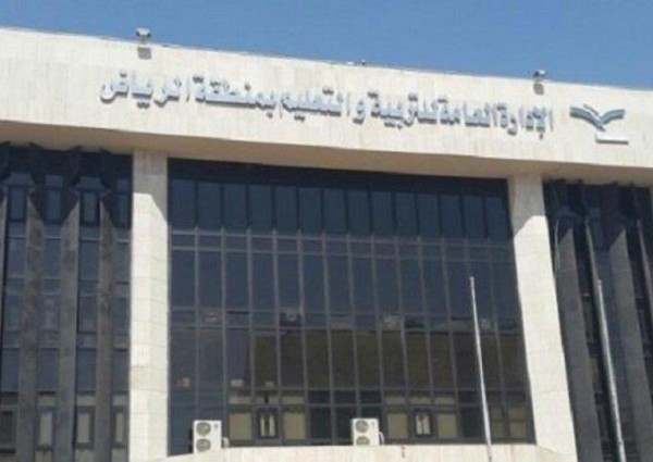 “تعليم الرياض” يدعو المستحقين لمكافأة الـ50 ألف إلى تقديم طلباتهم “تعليم الرياض” يدعو المستحقين لمكافأة الـ50 ألف إلى تقديم طلباتهم
