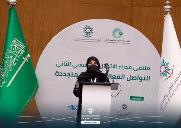 معالي محافظ المؤسسة العامة للتدريب التقني يفتتح ملتقى مدراء الاتصال المؤسسي الثاني بعنوان ” التواصل الفعال في بيئة متجددة”