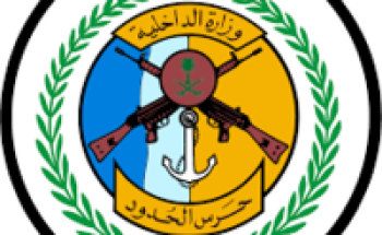 حرس الحدود يحبط محاولة تهريب الحشيش المخدر اكثر من طن ونصف في عدة مناطق بالمملكة