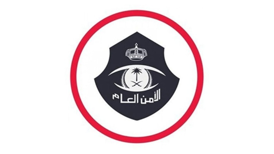 «الداخلية» تفتح القبول بالأمن العام للرجال برتبة وكيل رقيب