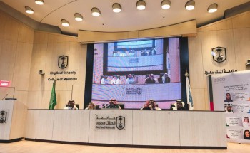 الملتقى السعودي الأول للأمن والسلامة البيولوجية .
