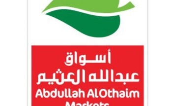 بيان من “أسواق العثيم” بشأن رصد حالات مخالطة ومشتبه فيهم لعدد من الموظفين في فرع بالرياض