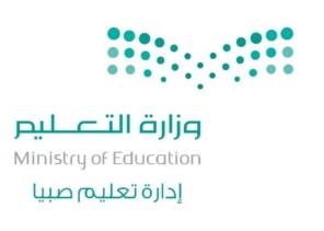 اختتام برامج تمكين قادة العمل التطوعي بتعليم صبيا اختتام برامج تمكين قادة العمل التطوعي بتعليم صبيا