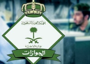 لمنع انتشار فيروس كورونا .. الجوازات تفعل نظام «الخدمات عن بعد» لمنع انتشار فيروس كورونا .. الجوازات تفعل نظام «الخدمات عن بعد»