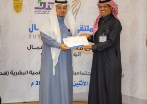 الملتقى الأول لرواد الأعمال بتبوك يشيد بالتحولات الاقتصادية في المنطقة