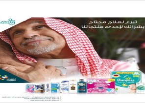 النهدي و”شركة أبو داوود ” يطلقان حملة تبرعات لصالح جمعية زمزم لمواجهة كورونا النهدي و”شركة أبو داوود ” يطلقان حملة تبرعات لصالح جمعية زمزم لمواجهة كورونا