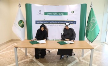 “البيئة” وجامعة الأميرة نورة تتفقان على التعاون في تطوير المجالات البيئية “البيئة” وجامعة الأميرة نورة تتفقان على التعاون في تطوير المجالات البيئية
