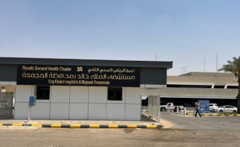 تجمع الرياض الصحي الثاني : 157 مستفيداً من خدمات الرعاية الصحية المنزلية في ” المجمعة” تجمع الرياض الصحي الثاني : 157 مستفيداً من خدمات الرعاية الصحية المنزلية في ” المجمعة”