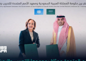 الأمم المتحدة تختار الرياض مقرًا لأول مكتب عالمي للأمن السيبراني
