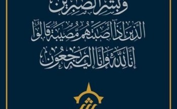 عمة الاستاذ حسين محمد مرواني المشرفي إلى رحمة الله تعالى عمة الاستاذ حسين محمد مرواني المشرفي إلى رحمة الله تعالى