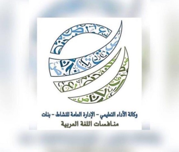 طالبات تعليم صبيا يحصدْن الميدالية البرونزية في منافسات اللغة العربية الوزارية