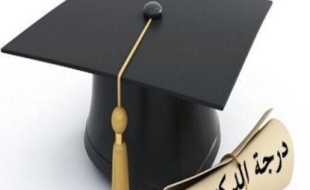 هدى تنال درجة الدكتوراه بتقدير ممتاز مع مرتبة الشرف الأولى