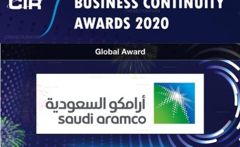 معامل الإنتاج في بقيق تحصد الجائزة العالمية لاستمرارية الأعمال لعام 2020 معامل الإنتاج في بقيق تحصد الجائزة العالمية لاستمرارية الأعمال لعام 2020