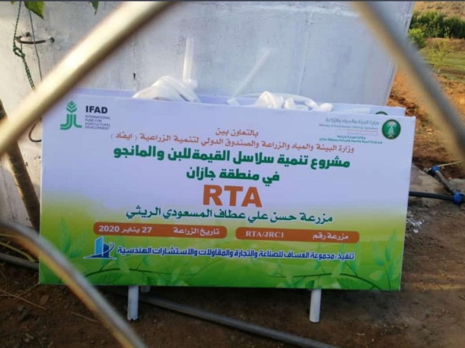 وزير البيئة والمياه والزراعة يدشن أول مزرعة بُن نموذجية بمحافظة الريث