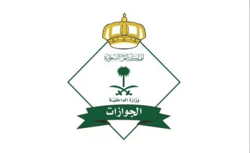 «الجوازات» تتيح خدمة «تواصل» لإنجاز المعاملات المتعذرة إلكترونيًا عبر «أبشر» «الجوازات» تتيح خدمة «تواصل» لإنجاز المعاملات المتعذرة إلكترونيًا عبر «أبشر»