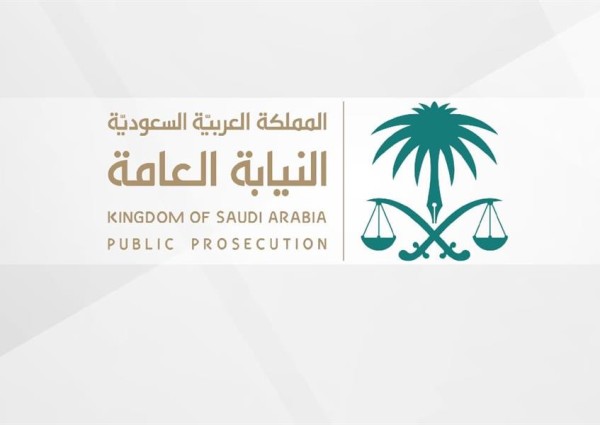 “النيابة العامة” تكشف عن عقوبة انتاج صور أو مقاطع فيديو لمخالفات أمر منع التجول “النيابة العامة” تكشف عن عقوبة انتاج صور أو مقاطع فيديو لمخالفات أمر منع التجول