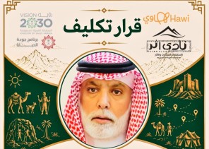 بخطى الرؤية.. “اثر” يرسخ حضوره في الحائط والدكتور طالب الرشيدي يتولى زمام المبادرة بخطى الرؤية.. “اثر” يرسخ حضوره في الحائط والدكتور طالب الرشيدي يتولى زمام المبادرة