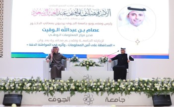 مدير مركز المعلومات الوطني في “سدايا” يلقي محاضرة حول المحافظة على أمن المعلومات وأثره في المواطنة الحقة في جامعة الجوف مدير مركز المعلومات الوطني في “سدايا” يلقي محاضرة حول المحافظة على أمن المعلومات وأثره في المواطنة الحقة في جامعة الجوف