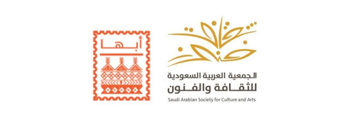 فنون أبها تطلق ليالي الفوتغرافيين الشتوية بندوة كبرى