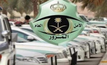 تحذير هام من المرور للسائقين من المراوغة بسرعة بين المركبات تحذير هام من المرور للسائقين من المراوغة بسرعة بين المركبات