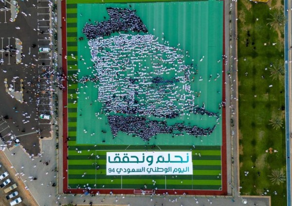 تدشين أكبر تشكيل بشري لخريطة السعودية بحائل بمناسبة اليوم الوطني ٩٤ تدشين أكبر تشكيل بشري لخريطة السعودية بحائل بمناسبة اليوم الوطني ٩٤