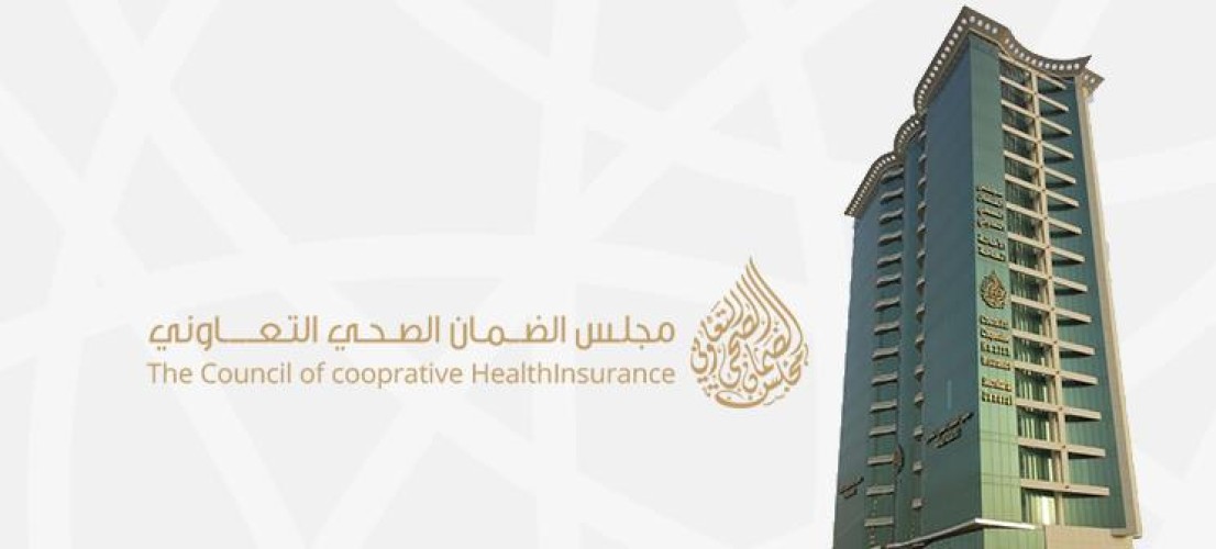 *”الضمان الصحي”: تأخر شركة التأمين في الرد على طلب التغطية لأكثر من 60 دقيقة يعد موافقة على الطلب*